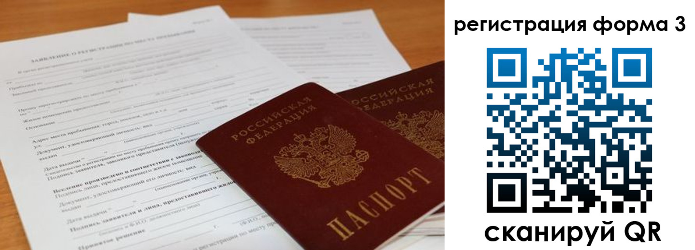 прописка 2025 в Семикаракорске